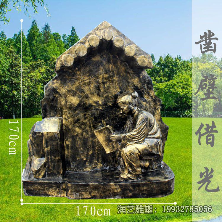 学校典故人物铜雕 学校典故人物铜雕