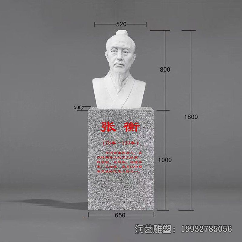企业张衡人物石雕 企业张衡人物石雕