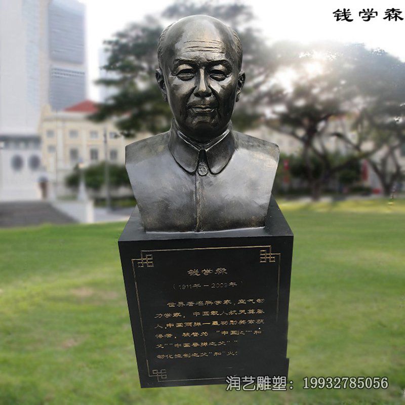 商业街钱学森人物铜雕 商业街钱学森人物铜雕