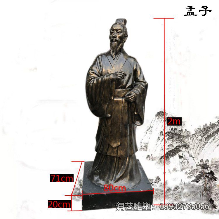 酒店孟子人物铜雕 酒店孟子人物铜雕