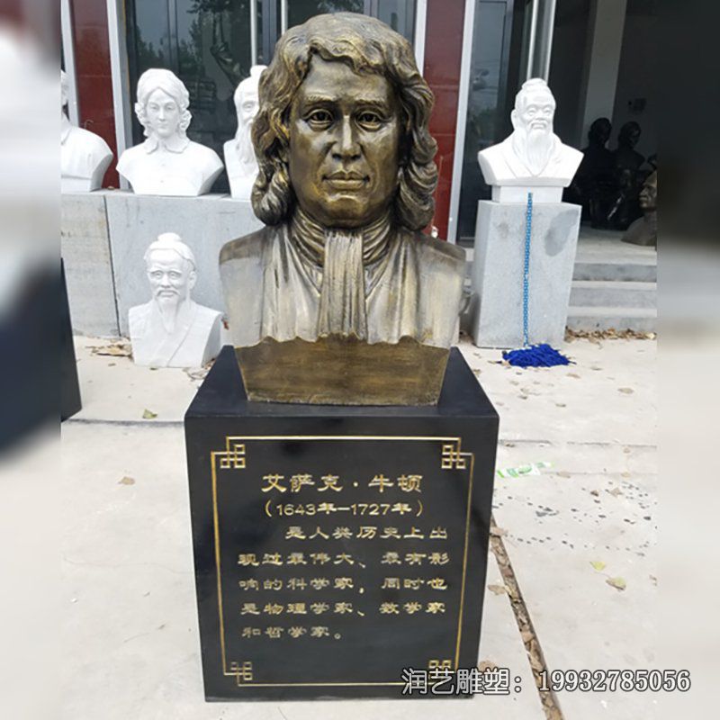 景区牛顿人物铜雕 景区牛顿人物铜雕