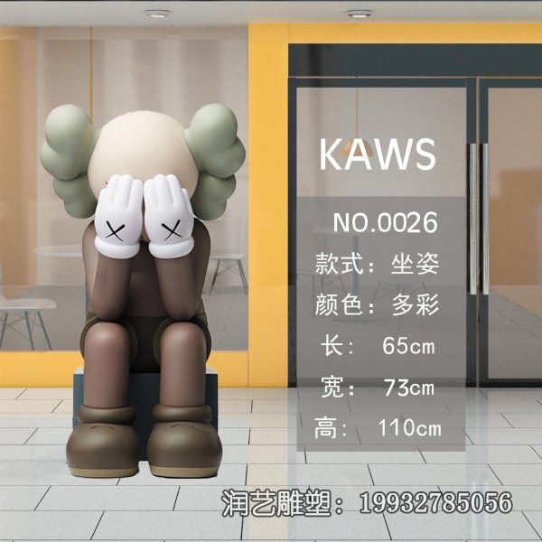 小区玻璃钢KWAS卡通雕塑 小区玻璃钢KWAS卡通雕塑