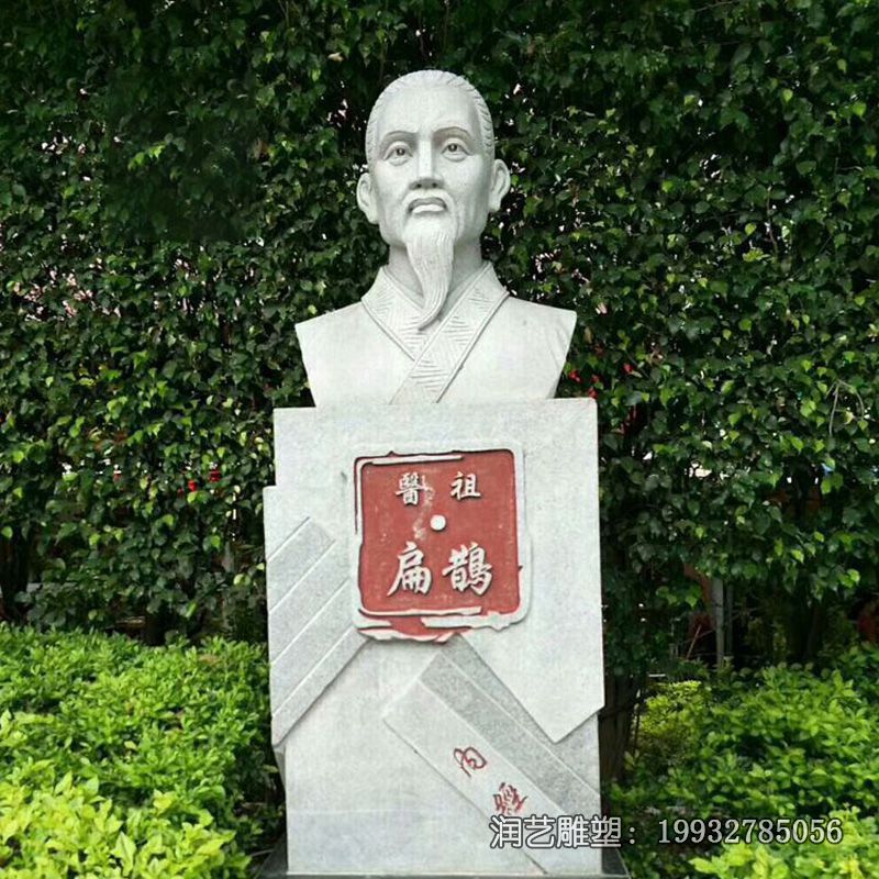 校园扁鹊人物石雕 校园扁鹊人物石雕