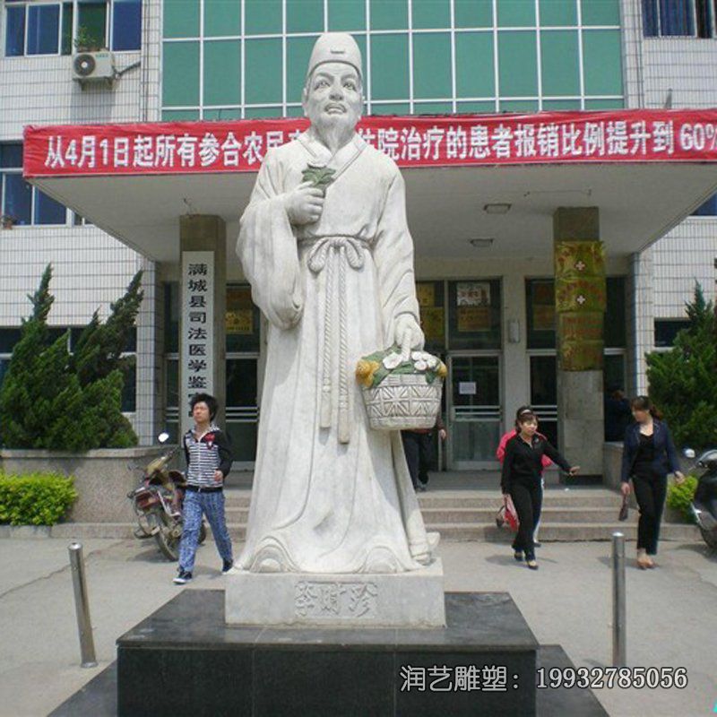 公司人物李时珍石雕 公司人物李时珍石雕