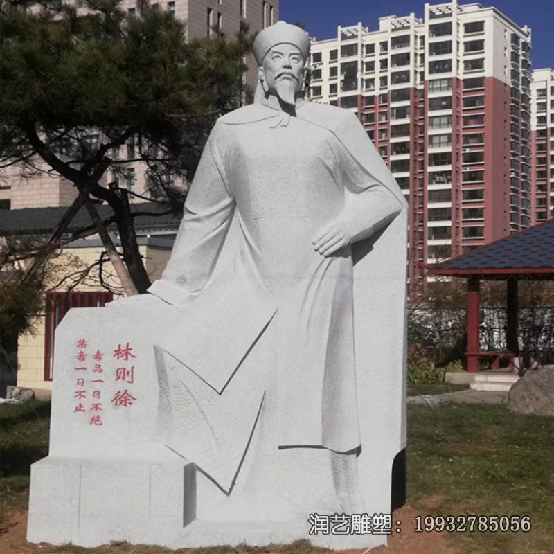 企业林则徐人物石雕 企业林则徐人物石雕
