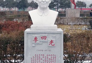 园林李时珍人物石雕