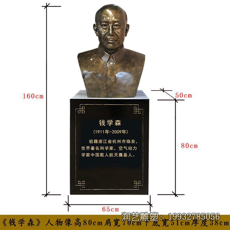 景区钱学森铜雕人物 景区钱学森铜雕人物