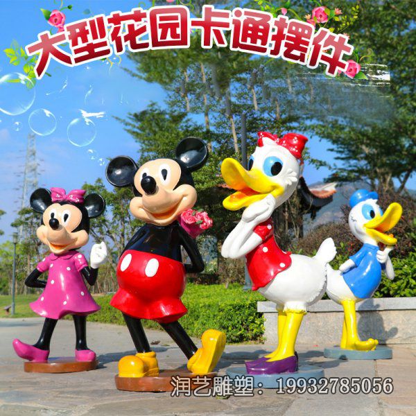 广场玻璃钢米奇雕塑 广场玻璃钢米奇雕塑