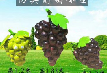 小区玻璃钢葡萄雕塑
