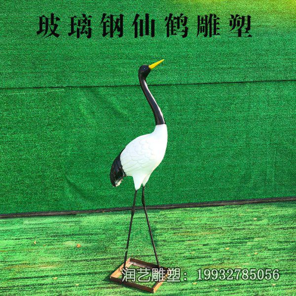 企业玻璃钢仙鹤动物雕塑 企业玻璃钢仙鹤动物雕塑