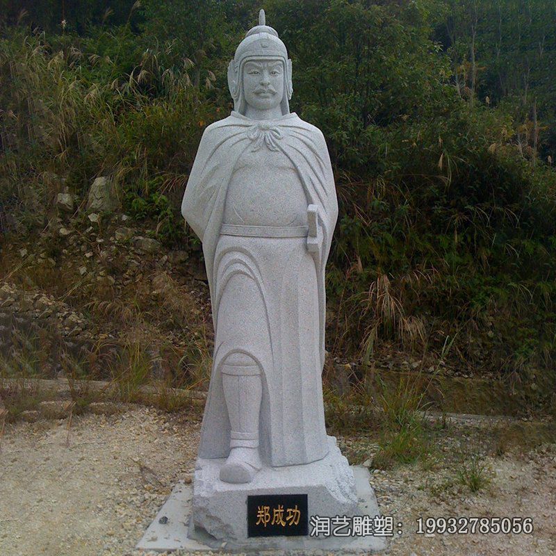 街道人物郑成功石雕 街道人物郑成功石雕