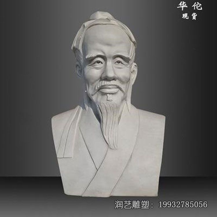 校园人物华佗石雕 校园人物华佗石雕