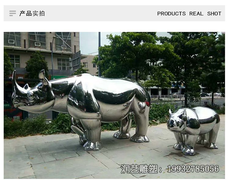公寓不锈钢动物犀牛雕塑 公寓不锈钢动物犀牛雕塑