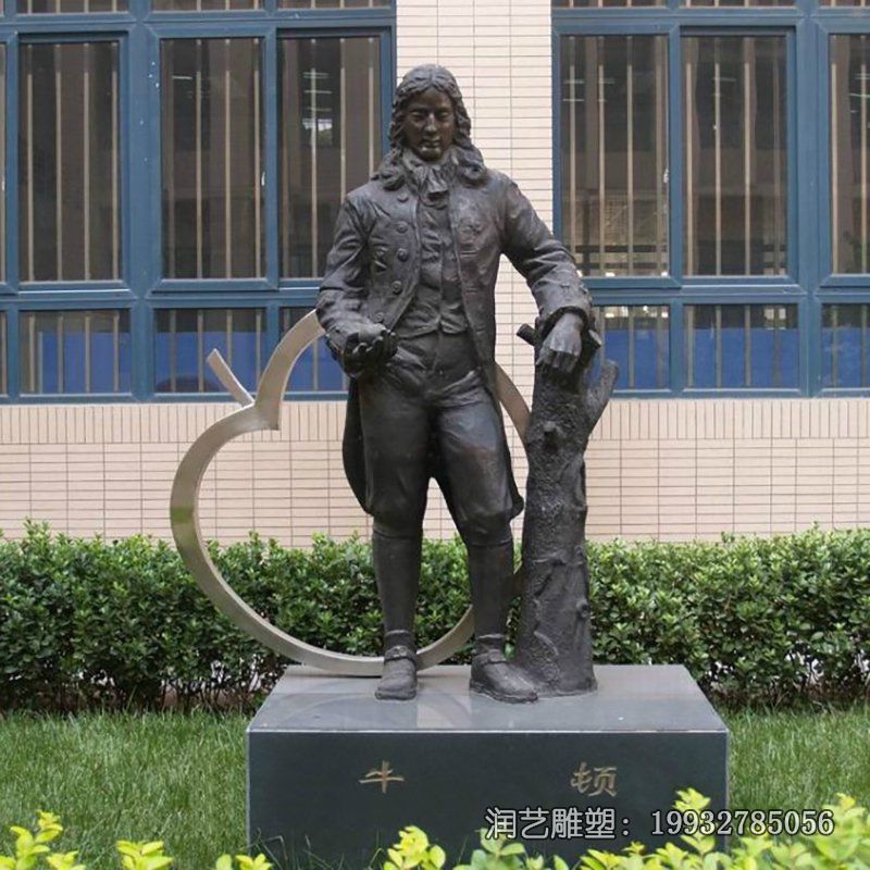 庭院牛顿人物铜雕 庭院牛顿人物铜雕