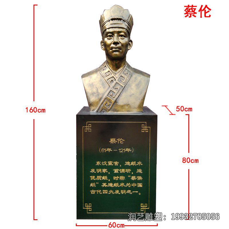 公园人物蔡伦铜雕 公园人物蔡伦铜雕