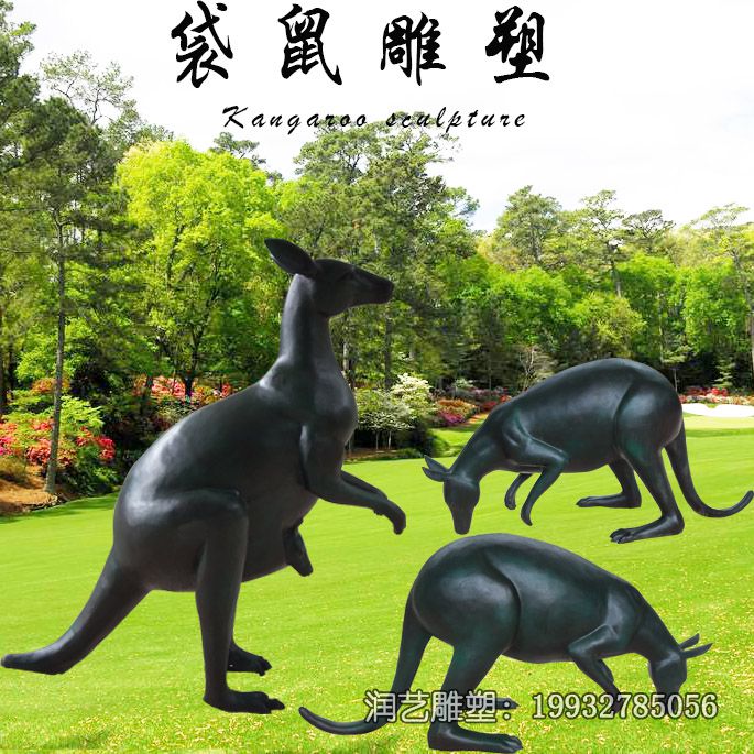 企业袋鼠动物铜雕 企业袋鼠动物铜雕