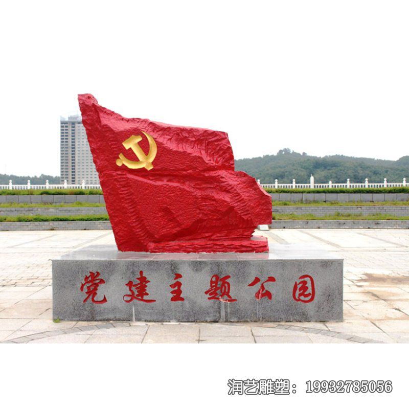 商场景观党建石雕 商场景观党建石雕