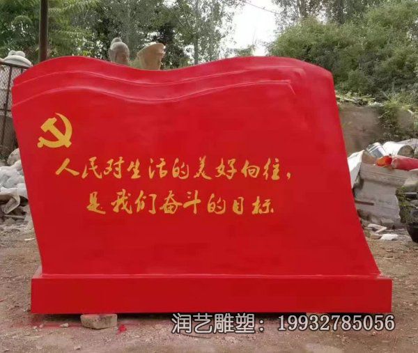 校园不锈钢党建雕塑 校园不锈钢党建雕塑