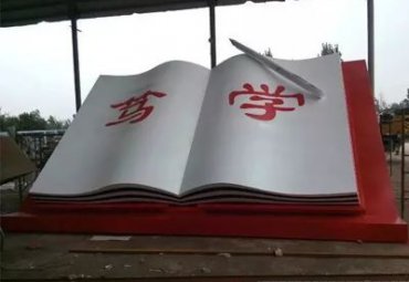 园林不锈钢书籍雕塑