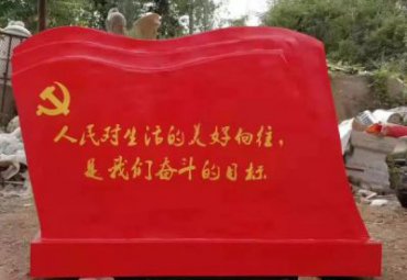 校园不锈钢党建雕塑