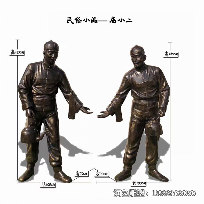 景区人物店小二铜雕 景区人物店小二铜雕