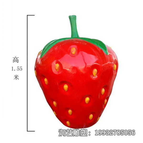 街道玻璃钢草莓雕塑 街道玻璃钢草莓雕塑