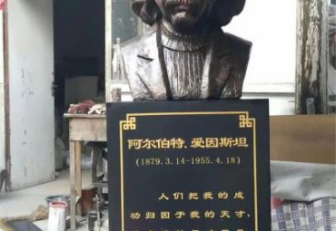 小区爱因斯坦人物铜雕