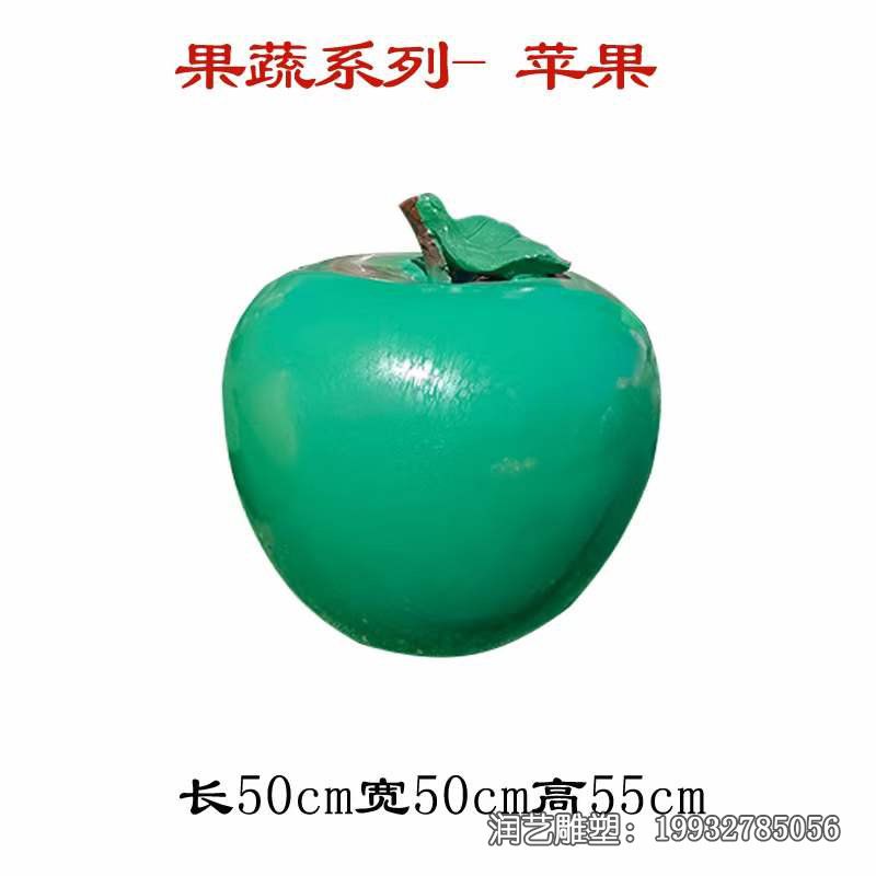 小区玻璃钢苹果景观雕塑 小区玻璃钢苹果景观雕塑