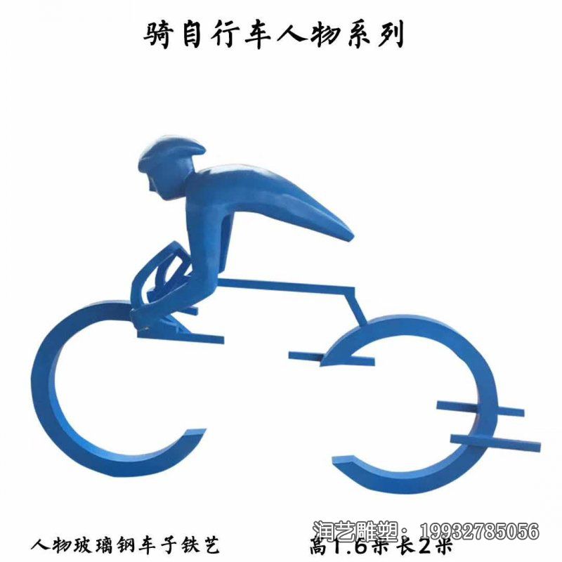 广场不锈钢骑车人物雕塑 广场不锈钢骑车人物雕塑