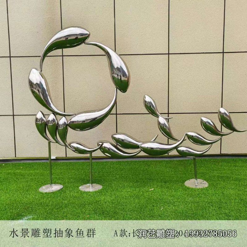 城市不锈钢鱼动物雕塑 城市不锈钢鱼动物雕塑
