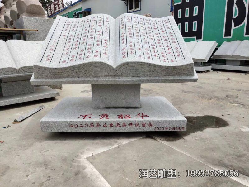酒店书籍景观石雕 酒店书籍景观石雕