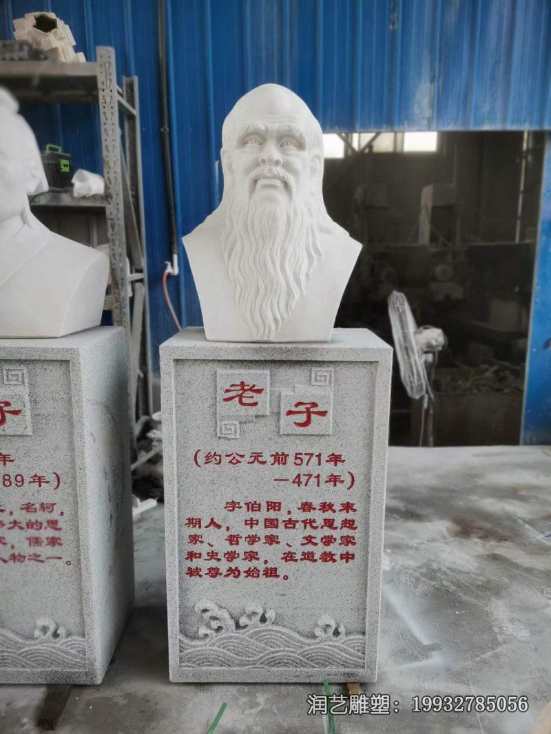景区老子人物石雕 景区老子人物石雕