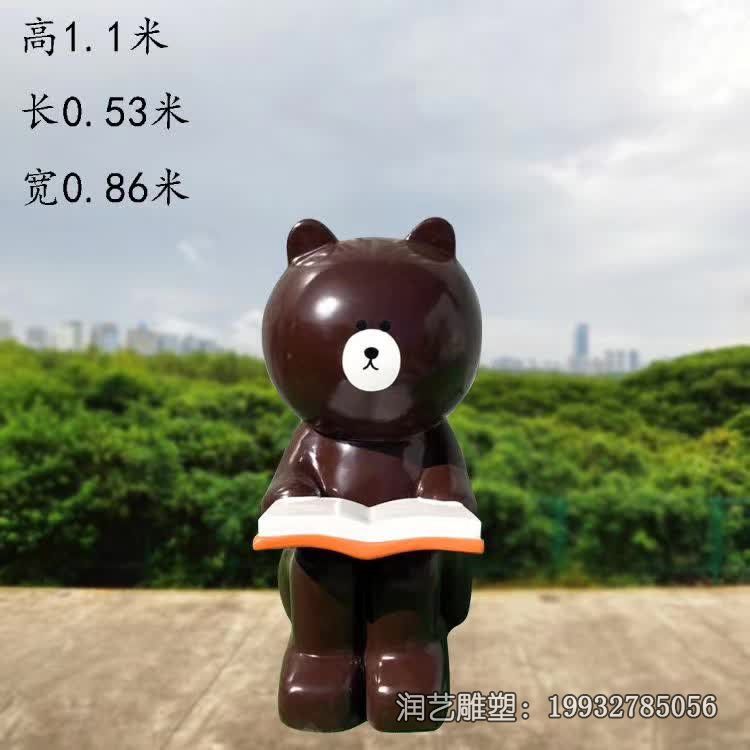 游乐场玻璃钢布朗熊卡通雕塑 游乐场玻璃钢布朗熊卡通雕塑