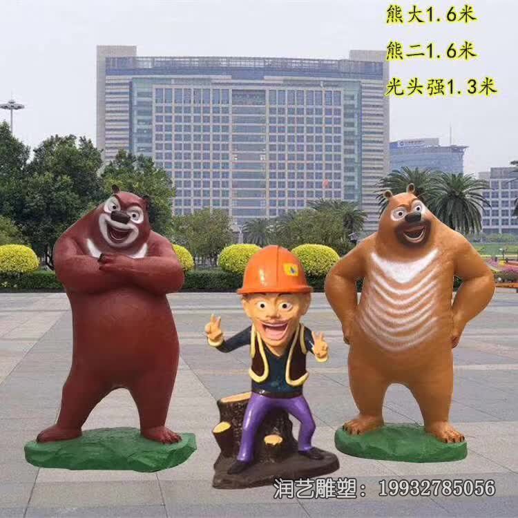 游乐场玻璃钢熊出没雕塑 游乐场玻璃钢熊出没雕塑
