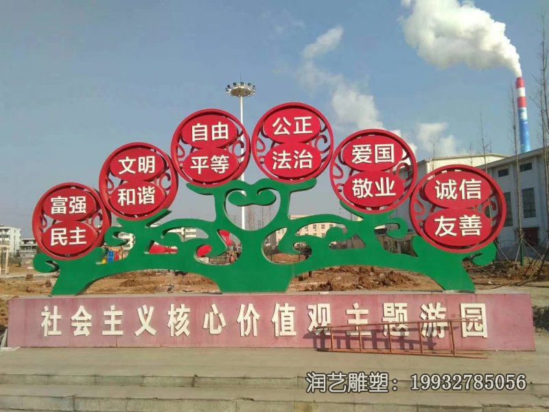 公司不锈钢核心价值观雕塑 公司不锈钢核心价值观雕塑
