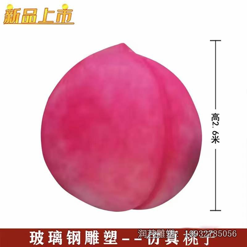 步行街玻璃钢桃景观雕塑 步行街玻璃钢桃景观雕塑
