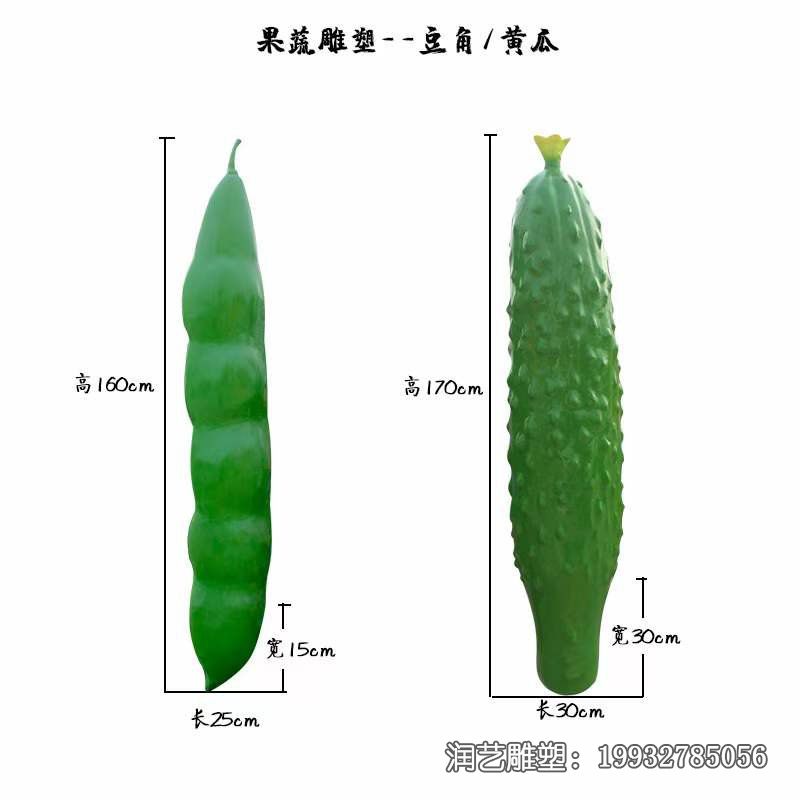 城市玻璃钢蔬菜雕塑 城市玻璃钢蔬菜雕塑