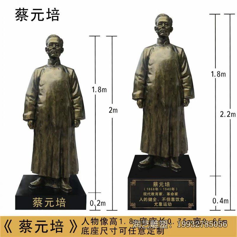 游乐场名人蔡元培铜雕 游乐场名人蔡元培铜雕