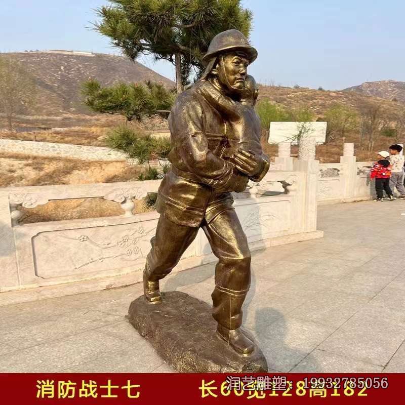 小区人物消防员铜雕 小区人物消防员铜雕