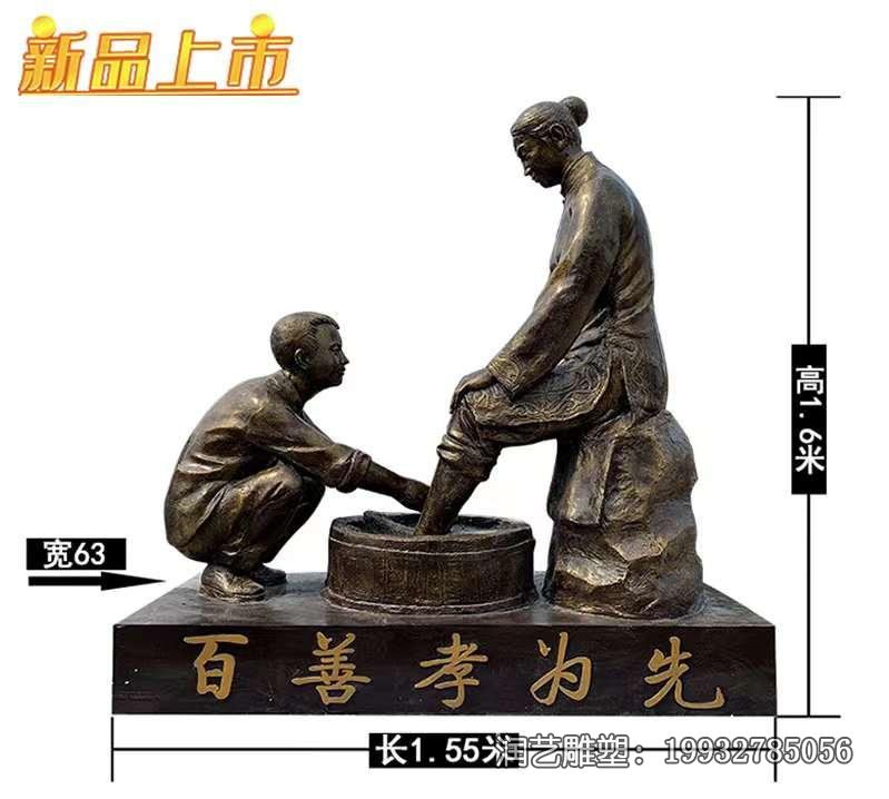 商业街孝顺人物铜雕 商业街孝顺人物铜雕