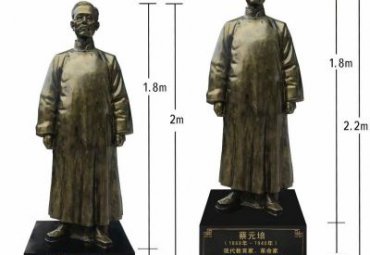 游乐场名人蔡元培铜雕