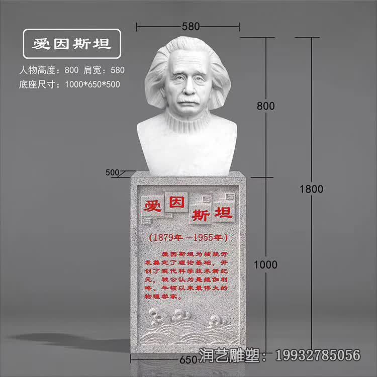 花园人物爱因斯坦石雕 花园人物爱因斯坦石雕
