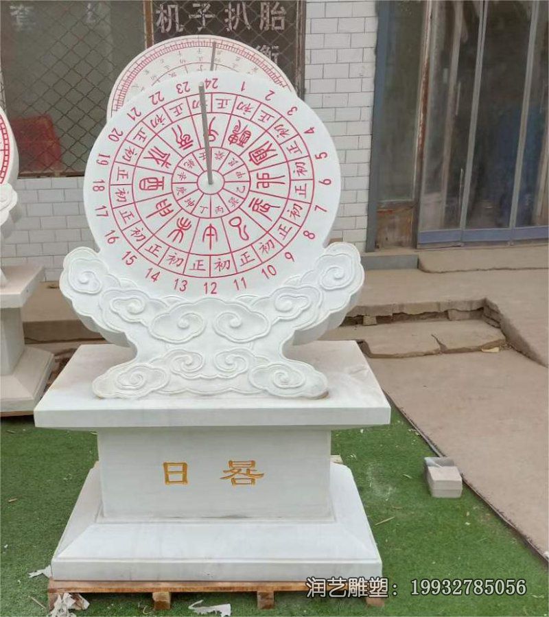 公园景观日晷石雕 公园景观日晷石雕