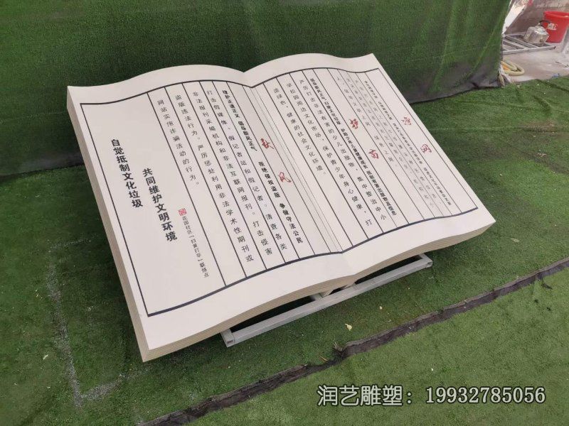 公司景观书籍石雕 公司景观书籍石雕