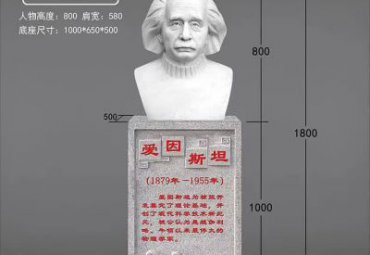 花园人物爱因斯坦石雕