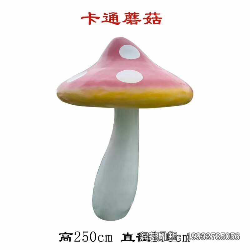 公园玻璃钢蘑菇雕塑 公园玻璃钢蘑菇雕塑