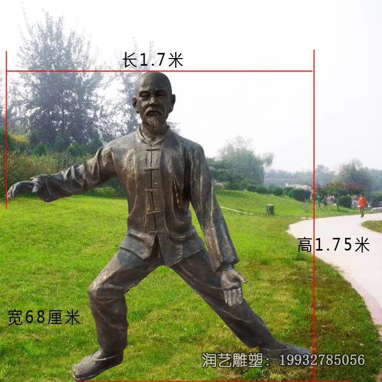 公园人物打太极铜雕 公园人物打太极铜雕