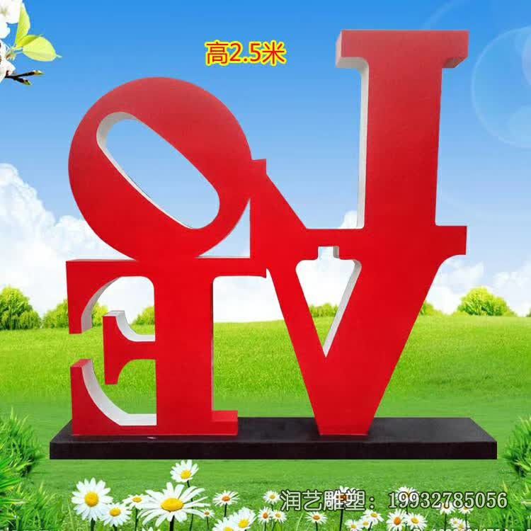游乐场不锈钢love雕塑 游乐场不锈钢love雕塑