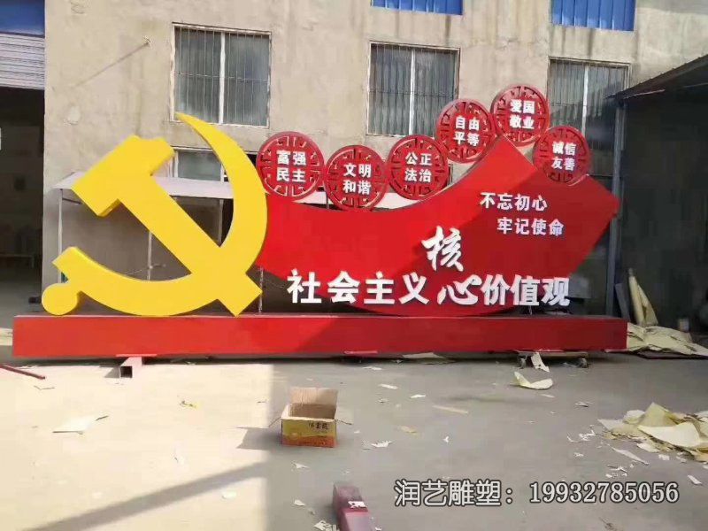步行街不锈钢核心价值观雕塑 步行街不锈钢核心价值观雕塑