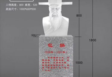 园林包拯古代人物石雕